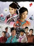 鎖清秋劇情介紹(1-35全集)
