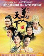 唐宮美人天下劇情介紹(1-35全集)