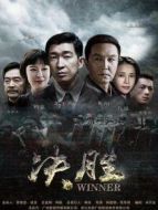 決勝劇情介紹(1-40全集)