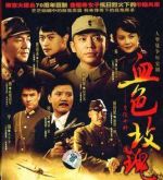 血色玫瑰劇情介紹(1-26全集)