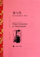罪與罰劇情介紹(1-6全集)