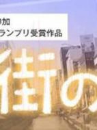 その街の今は劇情介紹(1-1全集)