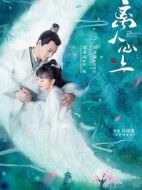 晚晚夜未眠海報(bào)