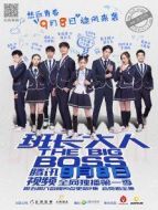 班長大人第1季劇情介紹(1-18全集)