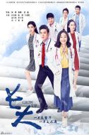 長(zhǎng)大劇情介紹(1-38全集)
