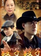 嫂子嫂子劇情介紹(1-41全集)
