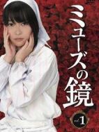 繆斯之鏡劇情介紹(1-24全集)