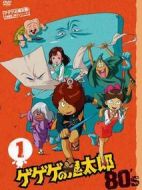 鬼太郎第三季劇情介紹(1-108全集)