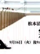 霧之旗劇情介紹(1-1全集)