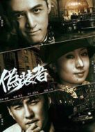偽裝者未刪減版劇情介紹(1-41全集)