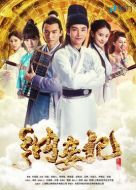 納妾記第二季海報