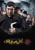 49情介紹(1-20全集)