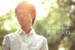 愿得一人心劇情介紹(1-40全集)