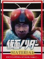 假面憲達(dá)劇情介紹(1-71全集)