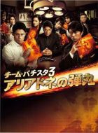 白色榮光3海報