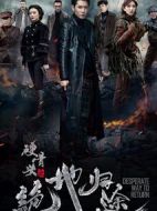 硬骨頭之絕地歸途劇情介紹(1-50全集)