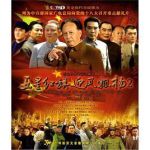 五星紅旗迎風飄揚2劇情介紹(1-45全集)
