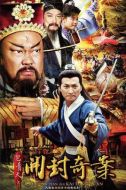 包青天之開(kāi)封奇案劇情介紹(1-40全集)