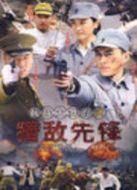 藝妓之變劇情介紹(1-24全集)
