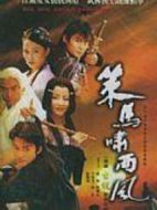 策馬嘯西風(fēng)劇情介紹(1-40全集)