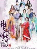 班淑傳奇劇情介紹(1-42全集)