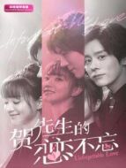 賀先生的戀戀不忘 印尼語字幕版劇情介紹(1-24全集)