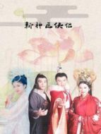 錯有持花夢劇情介紹(1-17全集)