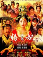 楊貴妃秘史劇情介紹(1-49全集)