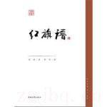 紅旗譜劇情介紹(1-28全集)