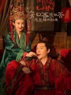 知否知否應(yīng)是綠肥紅瘦劇情介紹(1-78全集)