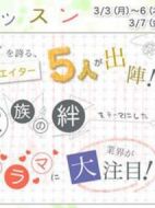 家族課程劇情介紹(1-5全集)