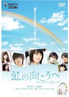 彩虹的對(duì)面劇情介紹(1-15全集)