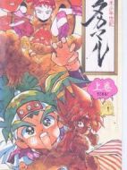 超幕末少年世紀(jì)劇情介紹(1-2全集)
