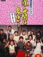 冷暖人間第六部劇情介紹(1-51全集)