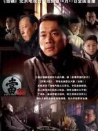 當鋪劇情介紹(1-34全集)
