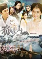 狐仙海報(bào)