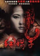帶淚梨花劇情介紹(1-34全集)