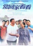 ?；丶铱纯磩∏榻榻B(1-33全集)