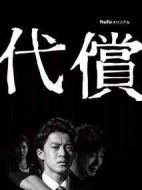 代價(jià)海報(bào)