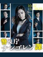 警視廳印尼炒飯課劇情介紹(1-10全集)