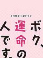我命中注定的人劇情介紹(1-10全集)
