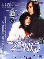 281封信劇情介紹(1-21全集)