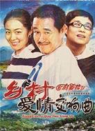 鄉(xiāng)村愛情4劇情介紹(1-37全集)