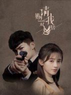 賜我翅膀·速看版海報(bào)
