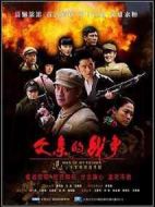 父親的戰(zhàn)爭劇情介紹(1-30全集)