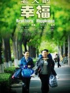 老大的幸福劇情介紹(1-41全集)