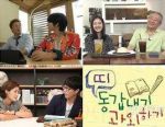 同生肖家教劇情介紹(1-2全集)
