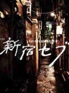 新宿SEVEN海報(bào)