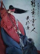 精靈守護(hù)者第三季：最終章劇情介紹(1-9全集)