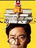 為你而聲劇情介紹(1-8全集)